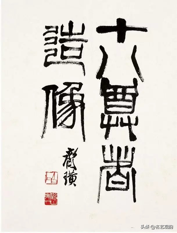 陈师曾齐白石王一亭,吴昌硕和齐白石谁画的