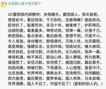 初心忘的一干二净，浏览器变流氓APP？UC被网友痛批恶心