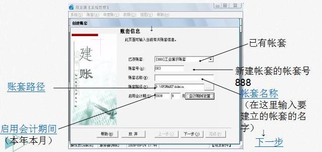 会计用友t3,会计软件用友t3教程