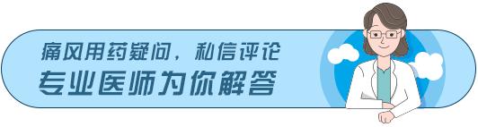 痛风就吃乌鸡白凤丸,乌鸡白凤丸治痛风会有后遗症吗