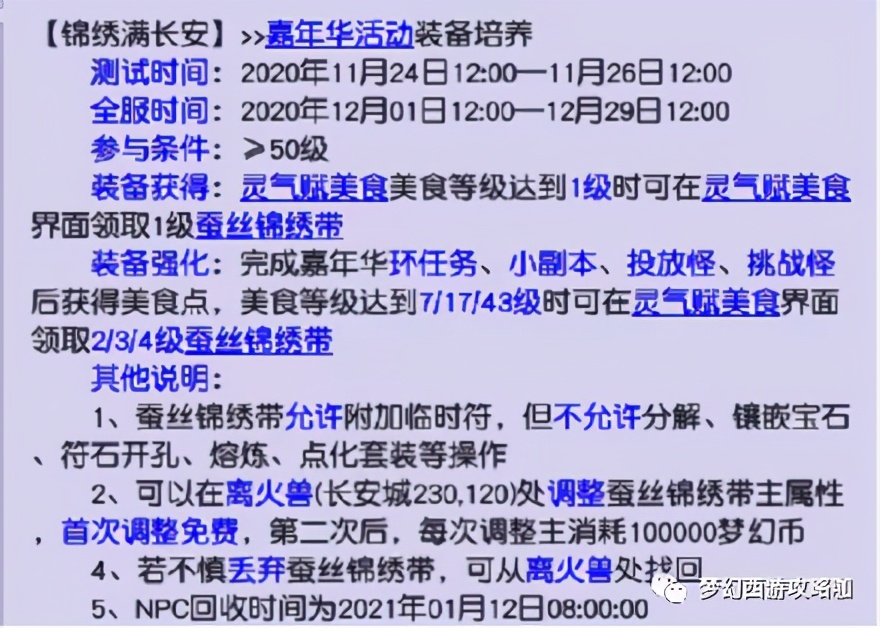 梦幻西游150伤害符能加多少固伤,梦幻西游地府武器伤害和固伤换算