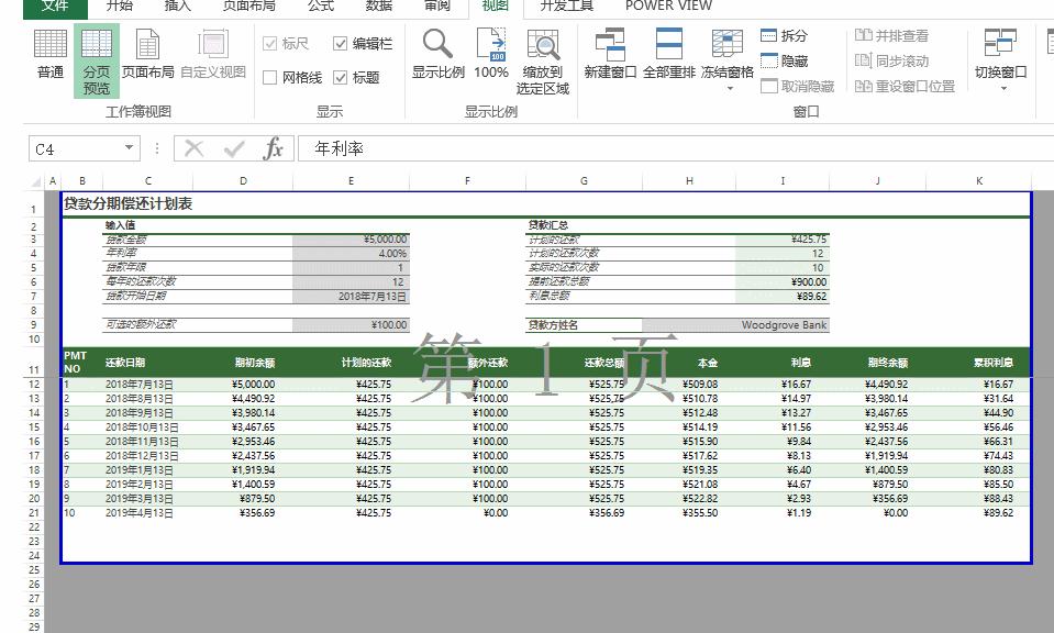 excel打印每一页都有表头怎么设置,excel打印超出区域怎样调整为一页