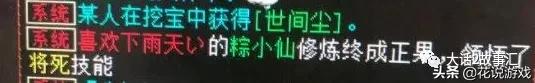 大话西游2170-180升级攻略,大话西游2300环