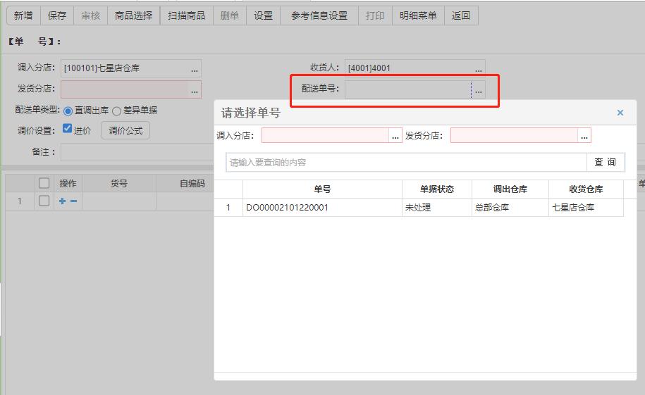 鎬濊繀eshop鎬庝箞娣诲姞璐у搧,鎬濊繀eshop5鏈嶈绠＄悊绯荤粺鏁欑▼