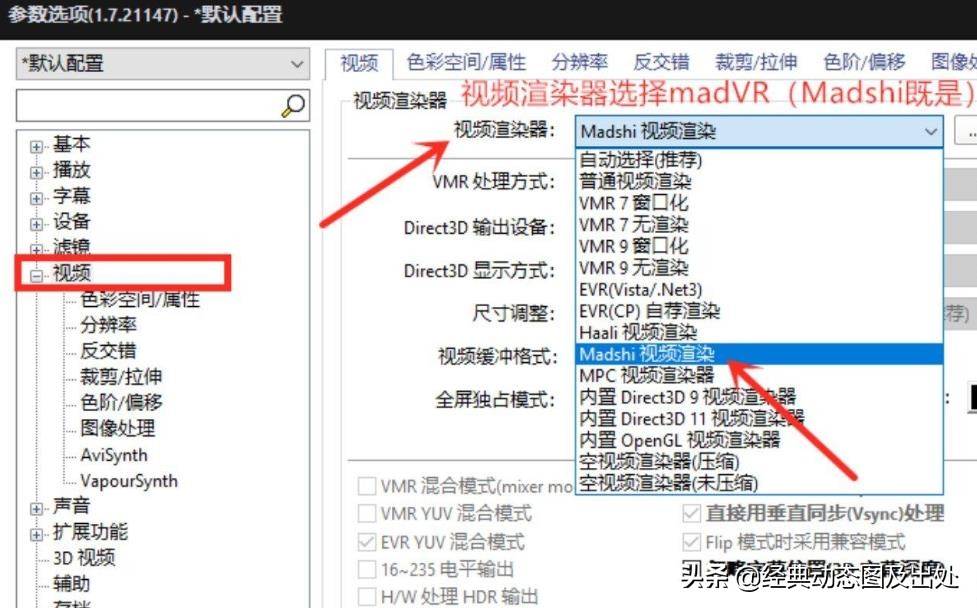 potplayer最好的设置,potplayer播4k声音不同步