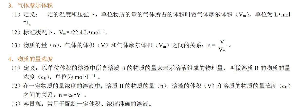 担心会考过不了怎么安慰,高中化学会考怎么复习全在这了