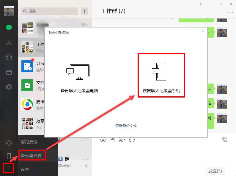 iphone删除微信怎么恢复聊天记录,苹果7plus恢复微信删除的聊天记录
