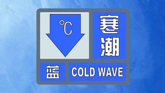 寒潮预警零下6度,为什么冻伤急救不能烤火或搓雪