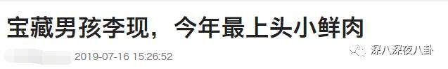 李现现在所代言的运动品牌,李现的代言品牌汇总