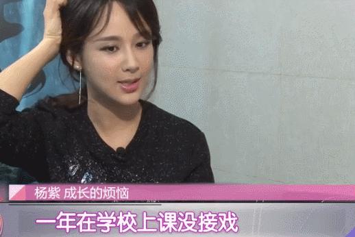 张一山和杨紫在一起了吗,高能少年团杨紫和张一山
