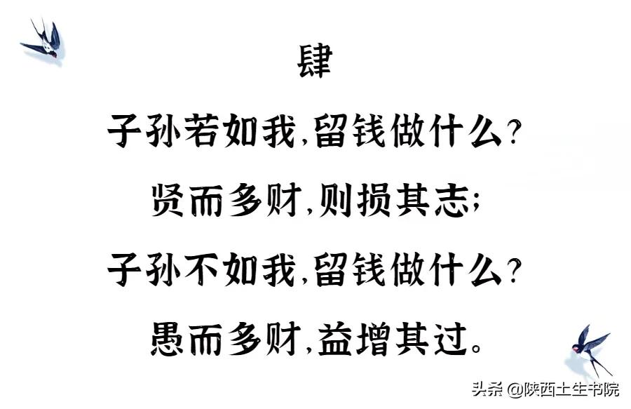 体现古人好家风家教的句子,古人关于家风家教的对联