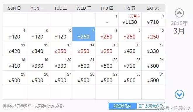 最近从武汉出发的特价机票,武汉旅游4天3晚团购价含机票