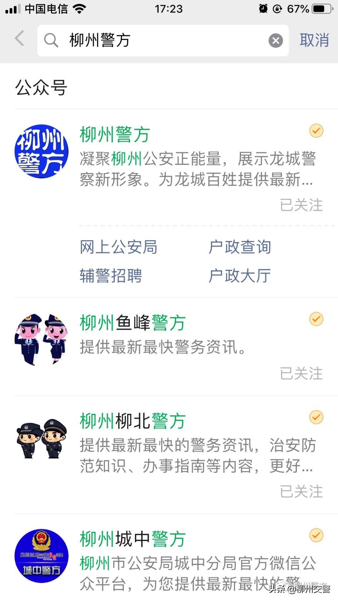 五险一金省内公安局招聘70人,柳州市辅警招聘最新通知
