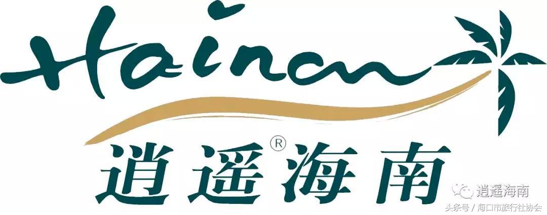 逍遥第一名,逍遥高端旅游