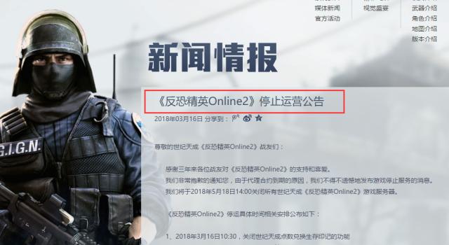 CSOL2国服宣布停运，绝地求生等FPS游戏还能活多久？