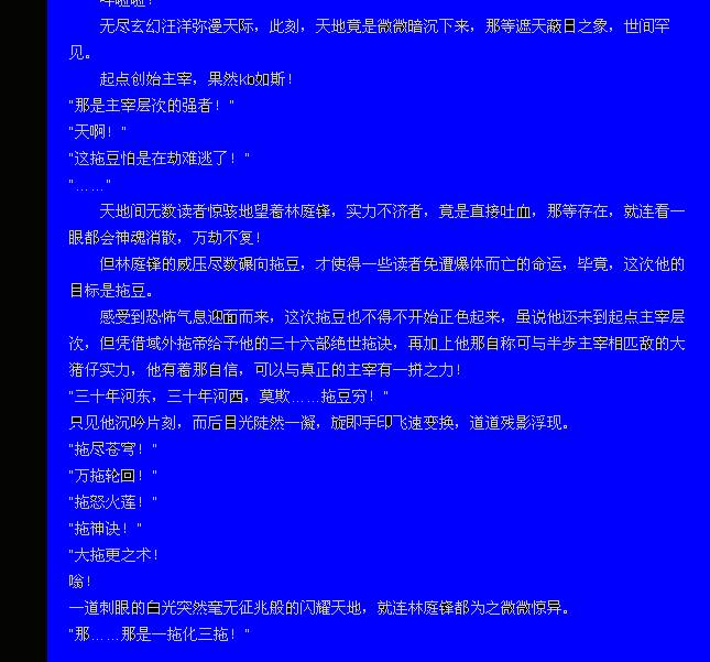 天蚕土豆伊芙蕾雅恐怖如斯,天蚕土豆的恐怖如斯