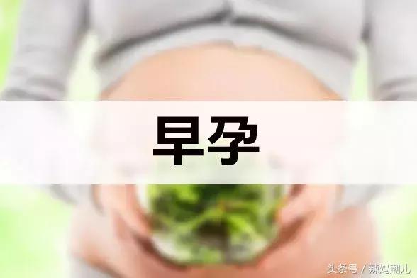 早期怀孕应当注意什么,早期孕妇洗澡注意事项