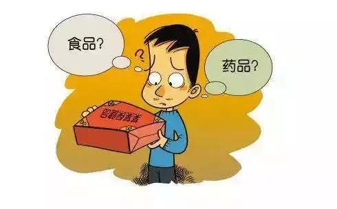 正确的认识保健食品,如何避免保健品的误区