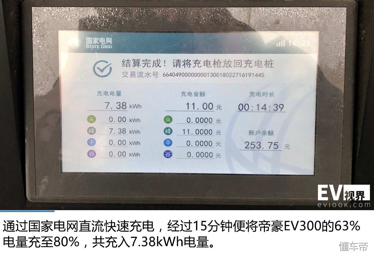 吉利帝豪gse动能回收怎么设置,吉利帝豪雷神hi-p动能回收关闭