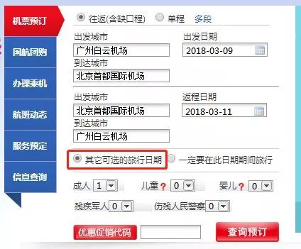 特价机票干货分享,特价机票全攻略教你快速买到便宜
