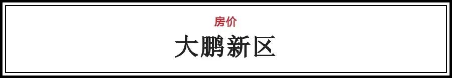 2022年7月深圳70城房价,深圳70城房价