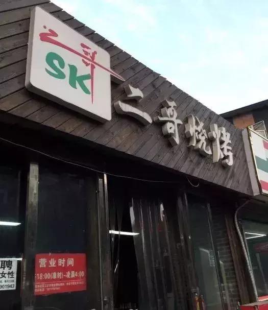 成都鬼饮食深夜食堂,成都鬼饮食深夜食堂温江