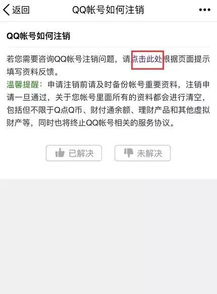 支付宝qq账号永久销号,有支付宝账号长期不用如何销号