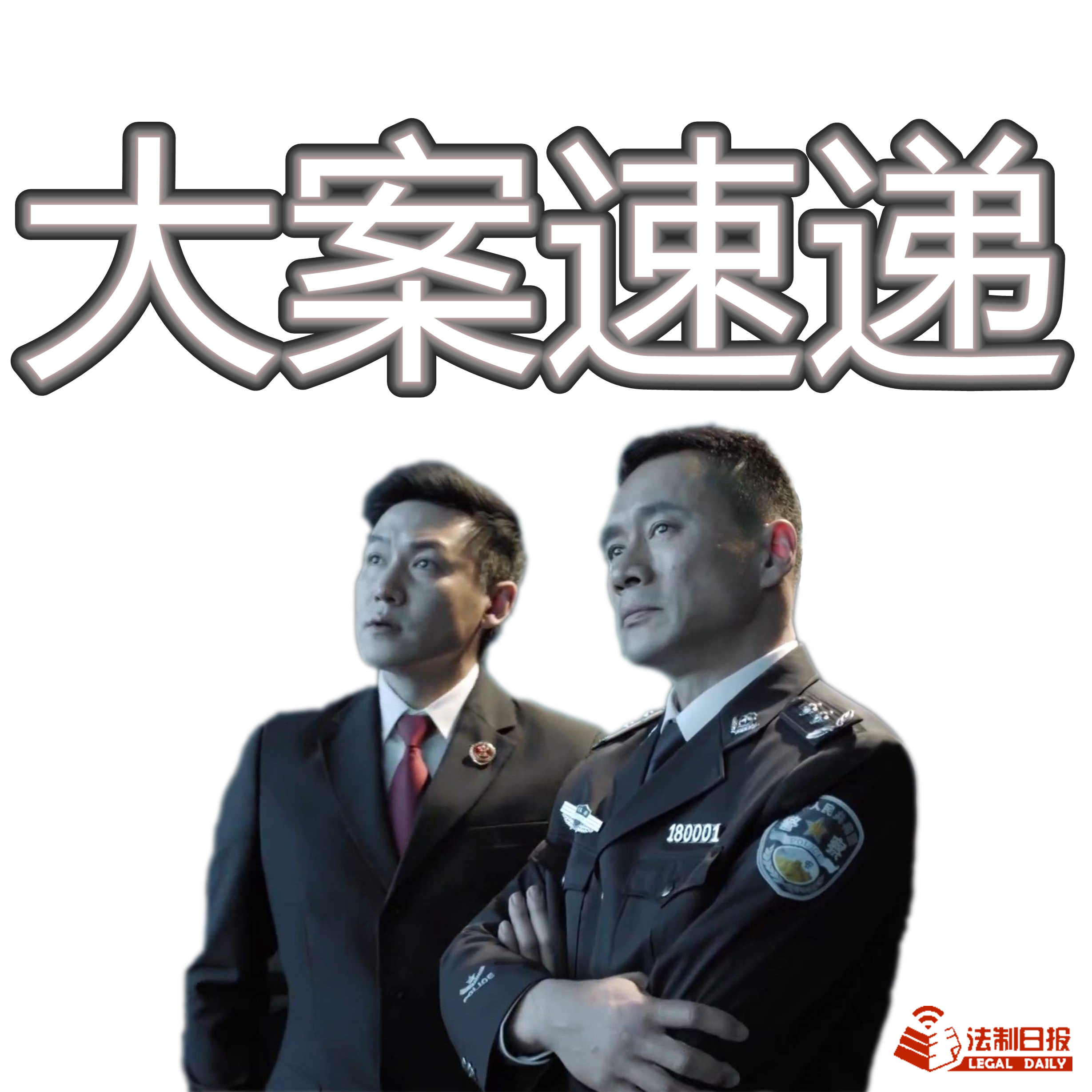 ​大案速递｜海南特大涉黑团伙“月亮帮”案二审宣判