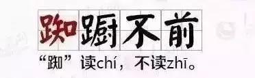 小学语文常考的成语造句,小学语文常考成语造句和易错成语