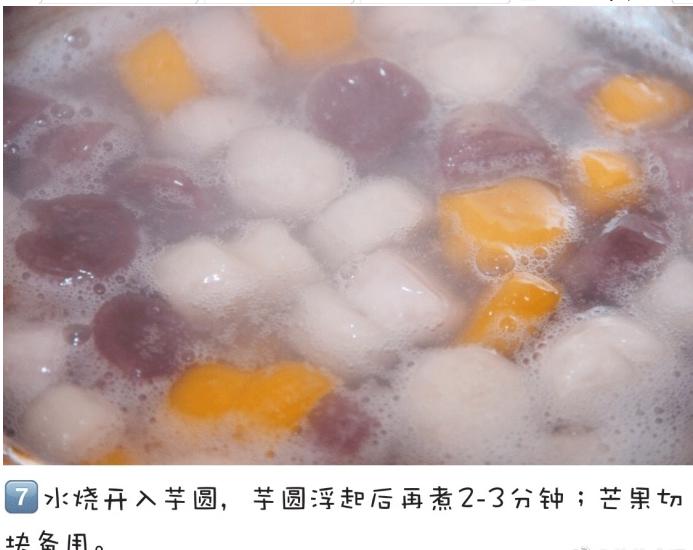 自制好吃芋圆,推荐一款好吃的芋圆
