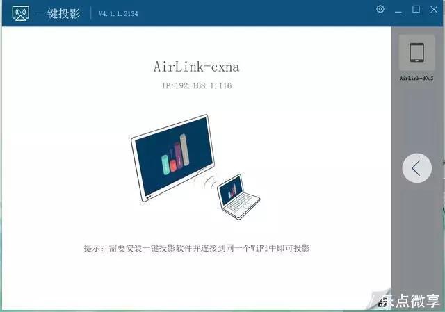 怎样把手机屏幕投射到笔记本电脑,怎样把手机屏幕投射到平板上
