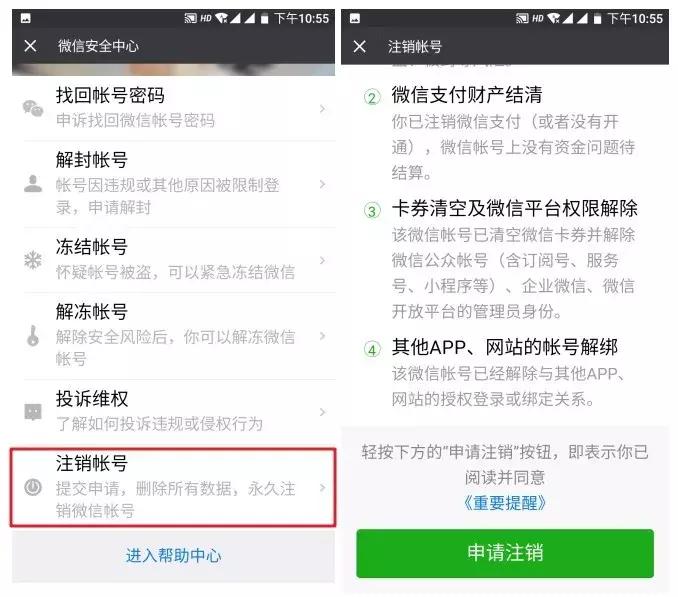 支付宝多余的账号如何销号,支付宝qq账号永久销号