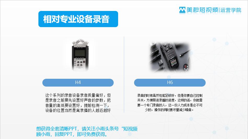 短视频拍摄技巧与拍摄方法书籍,拍摄短视频怎么录制声音