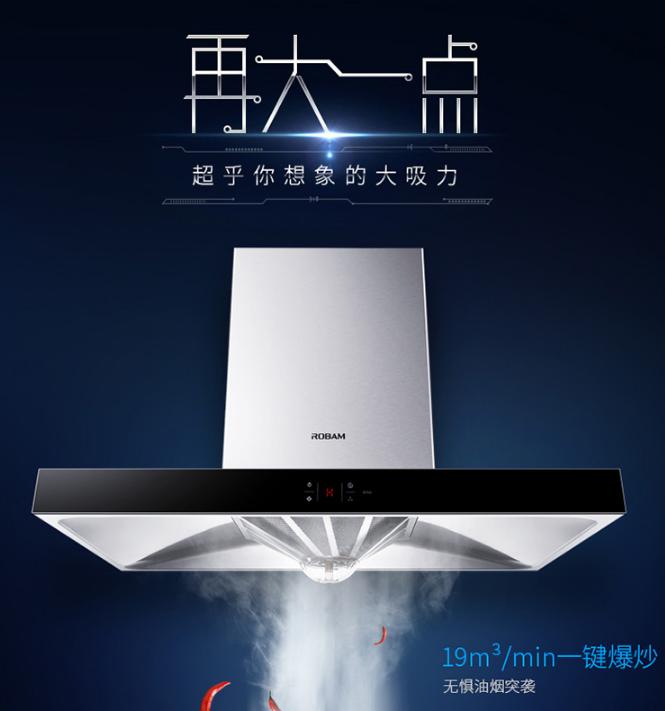 装修抽油烟机要选大吸力的,装修建议买的抽烟机