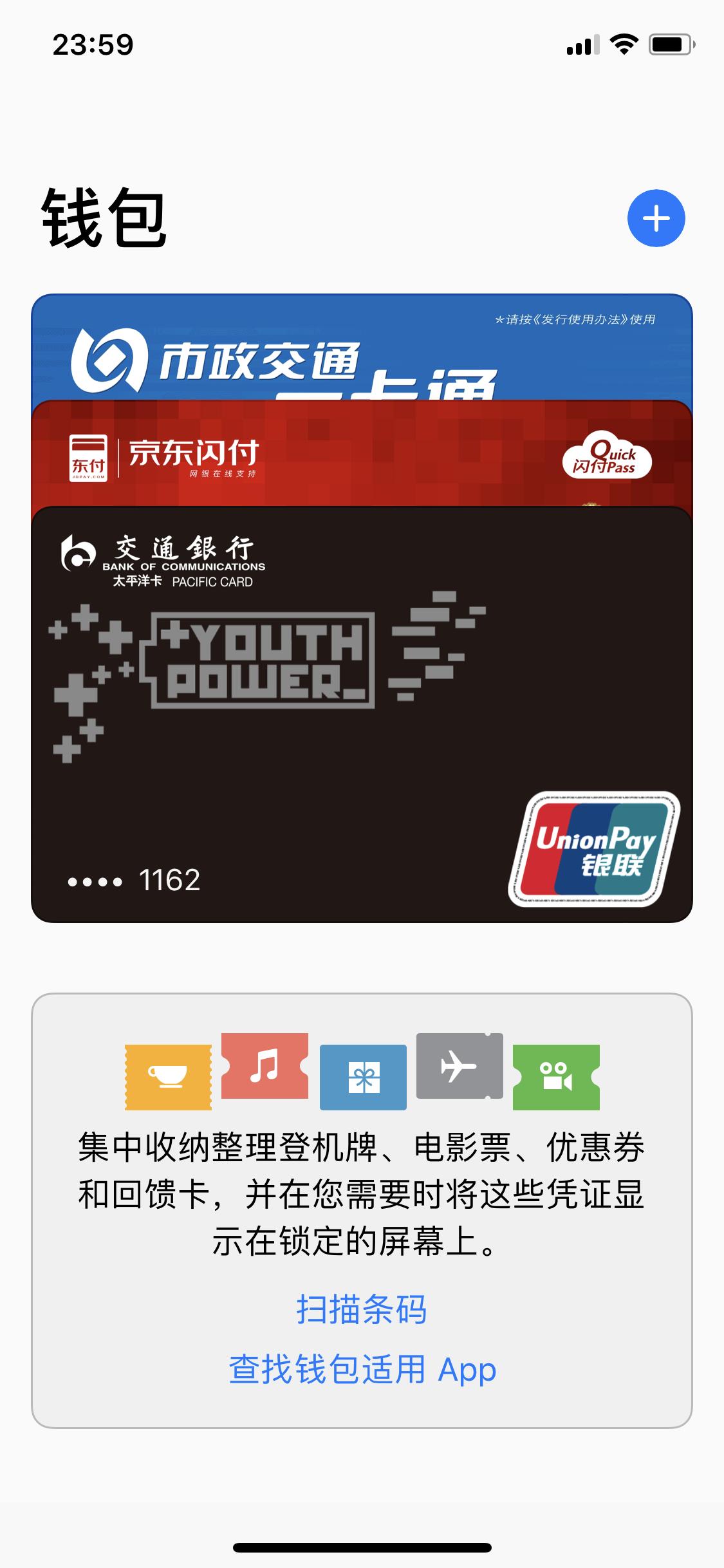 iphone12刷公交卡手机需要打开吗,iphone刷公交卡弹出银行卡