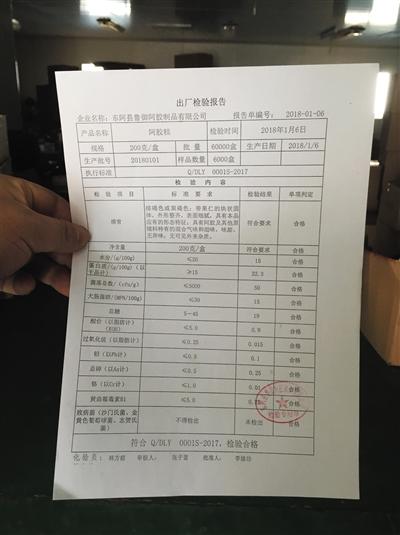 正宗阿胶糕包装,阿胶糕半成品价格