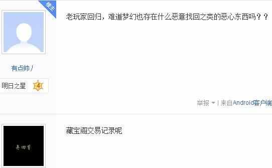 梦幻西游藏宝阁如何解除5万限制,梦幻西游藏宝阁限制
