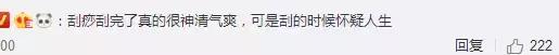 完全没想到！明星也如此痴迷刮痧和拔火罐…