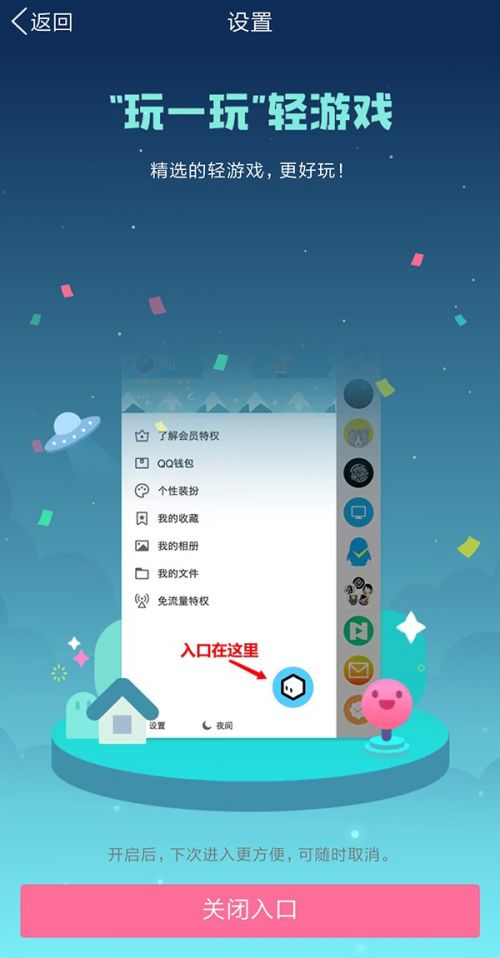 一些在qq里可以玩的小游戏,玩qq上的小游戏