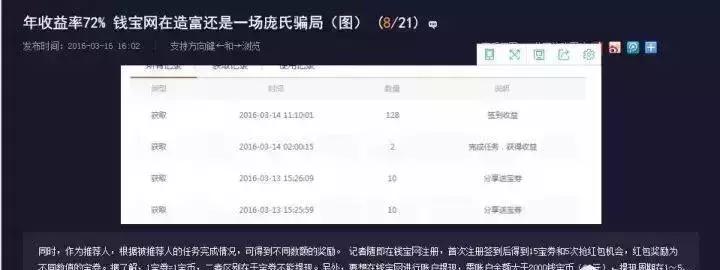 又一庞氏骗局曝光,又一场惊天骗局被揭穿