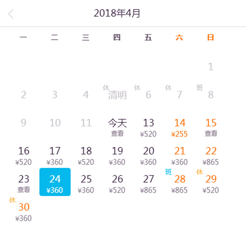 郑州4月特价机票低至150元,12月成都出发白菜价机票大全