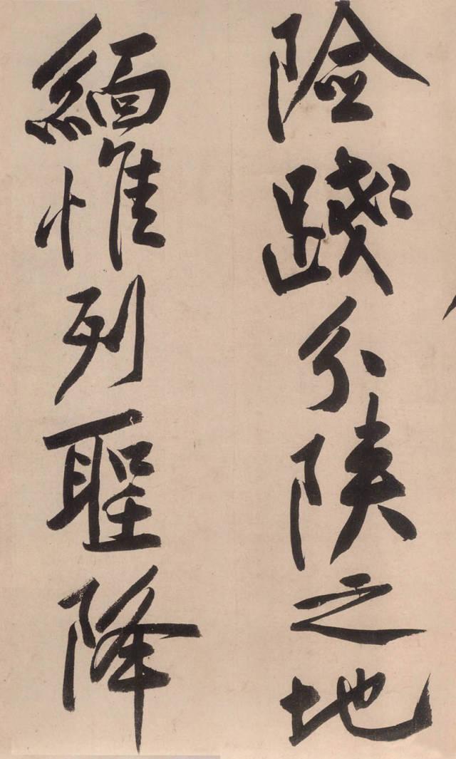 黄庭坚《砥柱铭卷》,黄庭坚行书砥柱铭放大