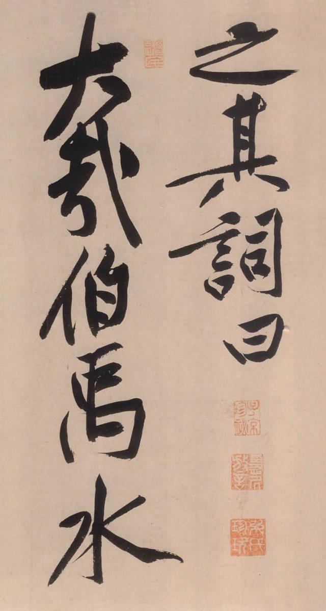 黄庭坚《砥柱铭卷》,黄庭坚行书砥柱铭放大