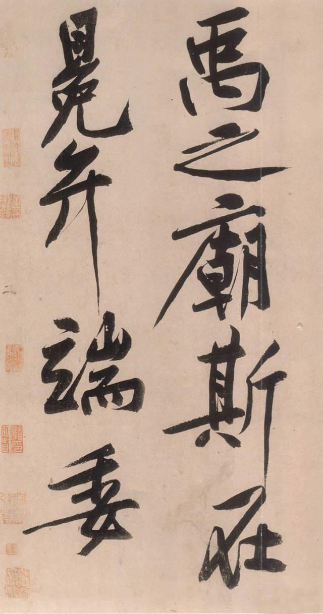 黄庭坚《砥柱铭卷》,黄庭坚行书砥柱铭放大