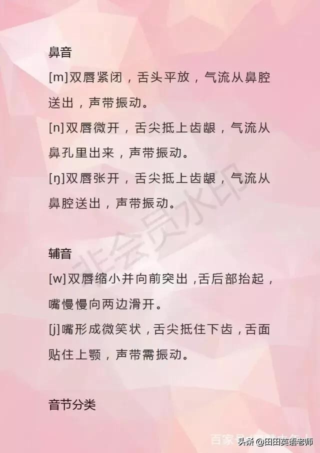 音标48个正确读音拼读,掌握48个音标之后应当做什么
