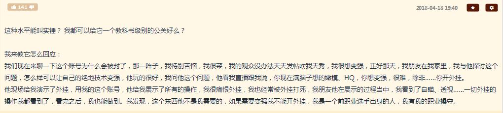 斗鱼XDD直播吃鸡账号被深挖封禁原因竟与五五开如出一辙！