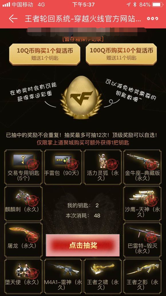 cf王者轮回王者近战武器,cf王者轮回选哪个武器