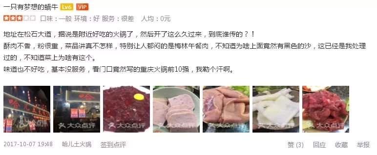 重庆最奇特牛肉火锅,重庆最红牛肉火锅