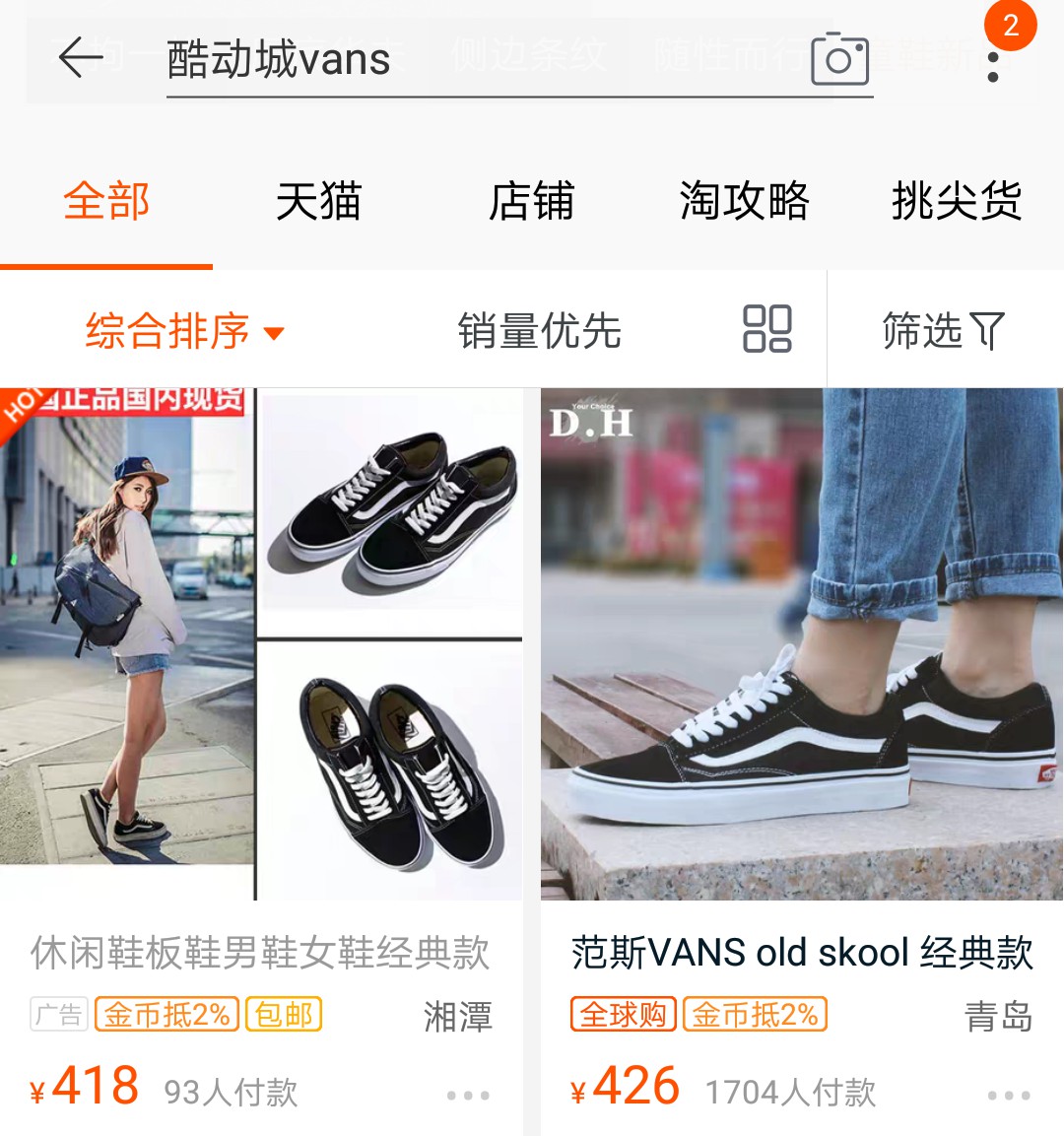 小白鞋网购推荐,在网上买鞋需要注意哪些地方