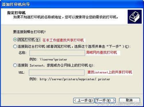 如何网络安装打印机,安装打印机驱动打印机端口怎么选